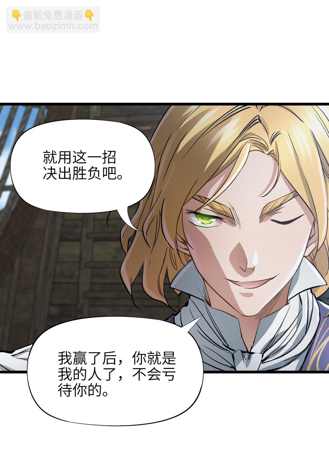 神賜之手 - 29 反擊(1/2) - 5