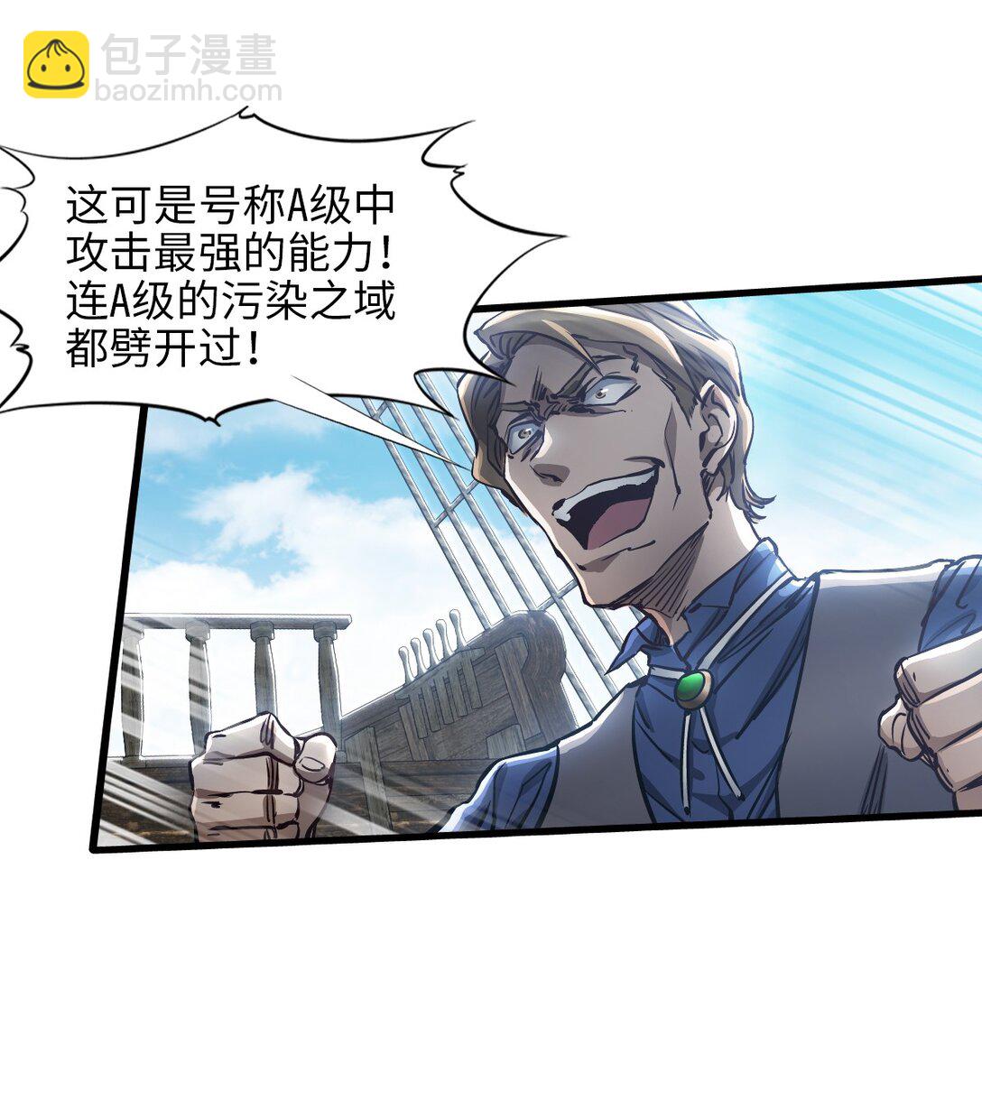 神賜之手 - 29 反擊(1/2) - 1