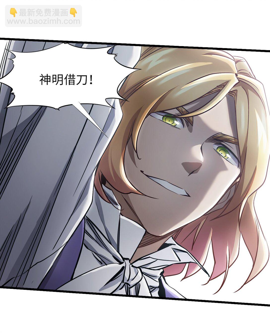 神賜之手 - 29 反擊(1/2) - 2