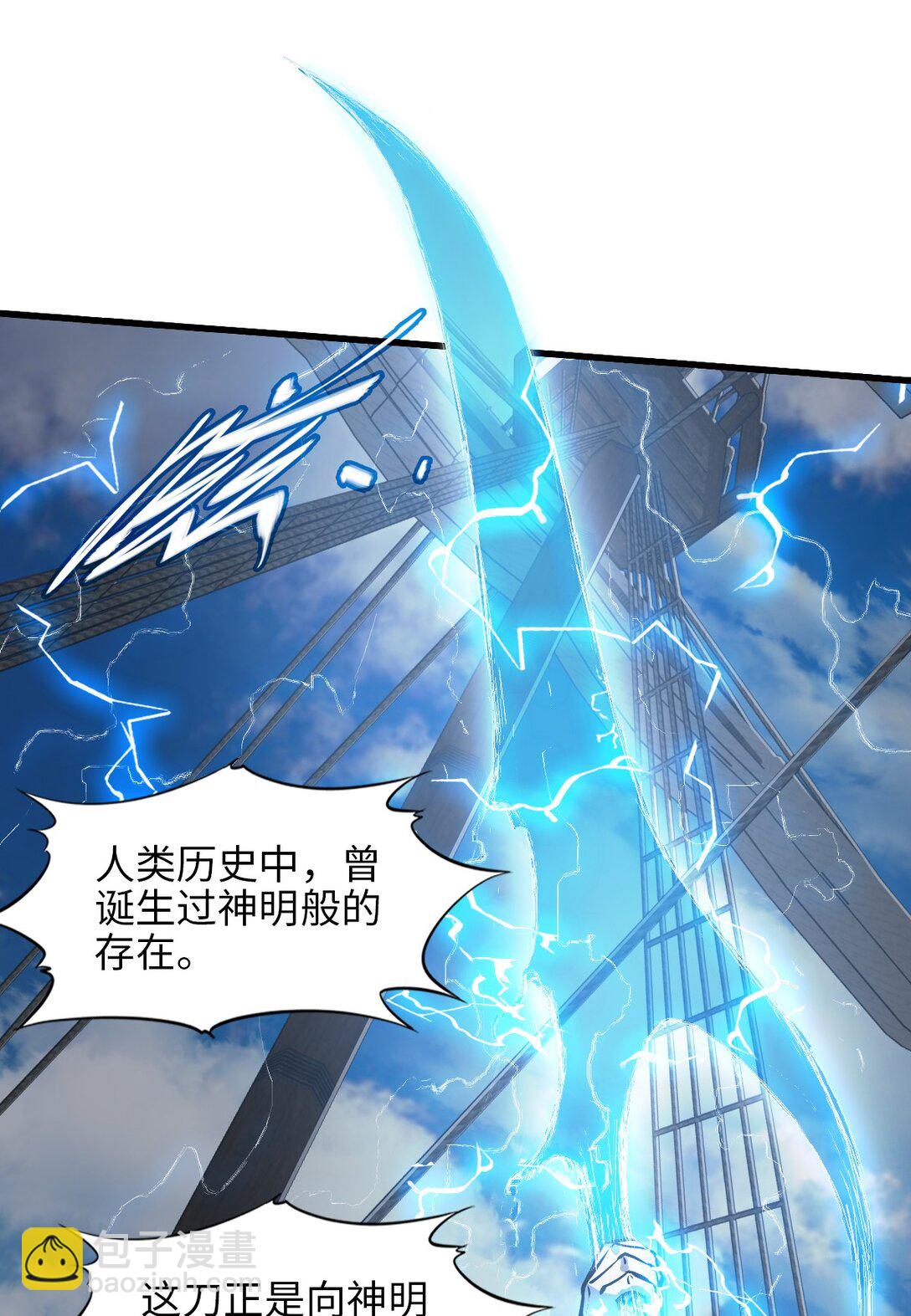 神賜之手 - 29 反擊(1/2) - 3