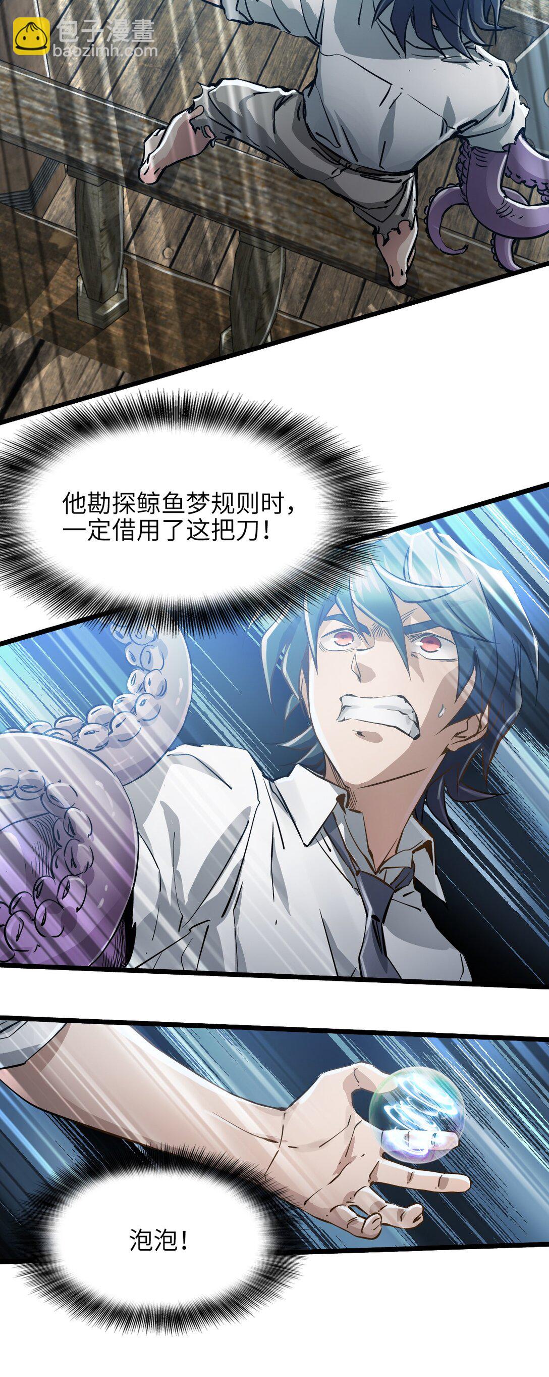 神賜之手 - 29 反擊(1/2) - 6