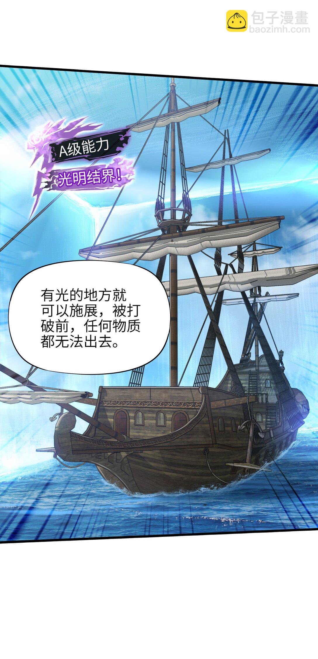 神賜之手 - 29 反擊(1/2) - 3