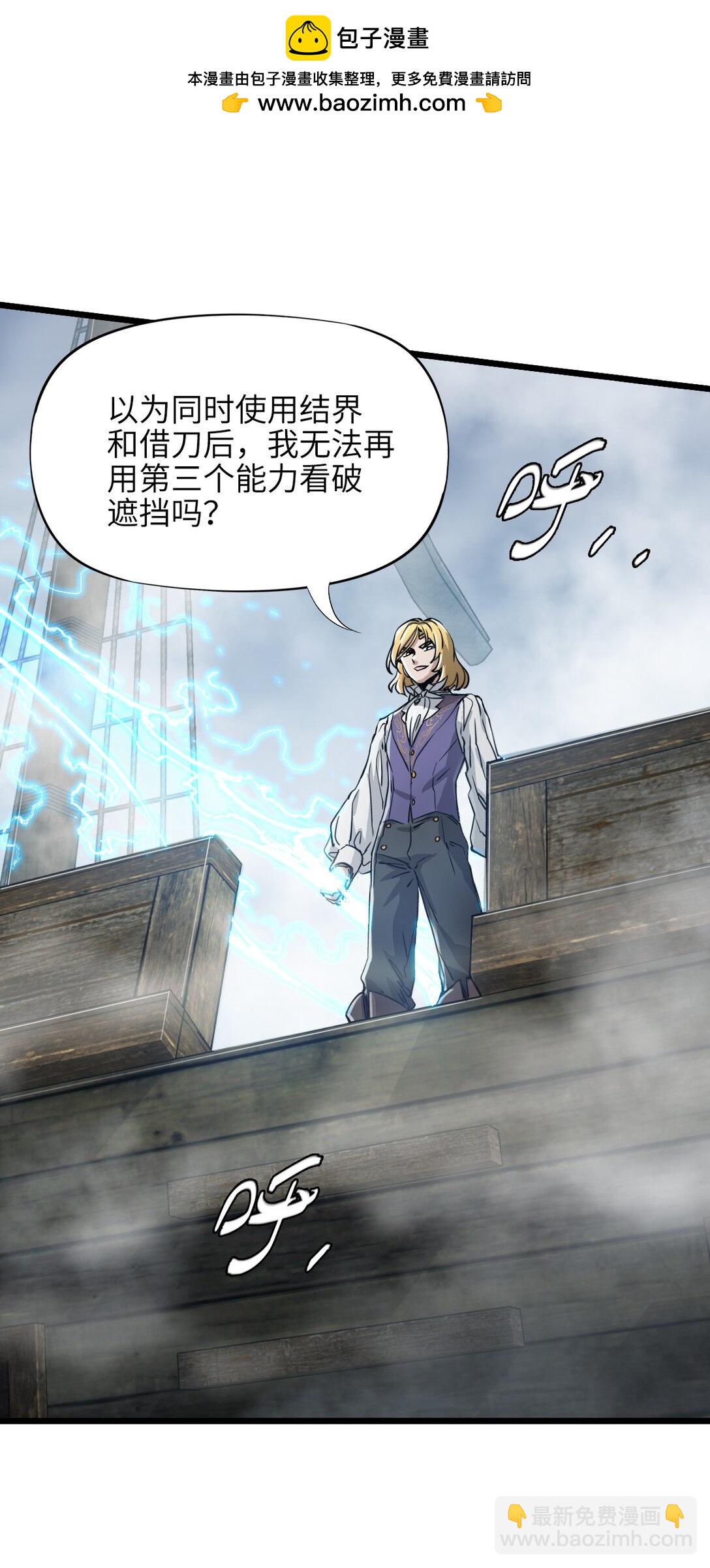 神賜之手 - 29 反擊(1/2) - 8