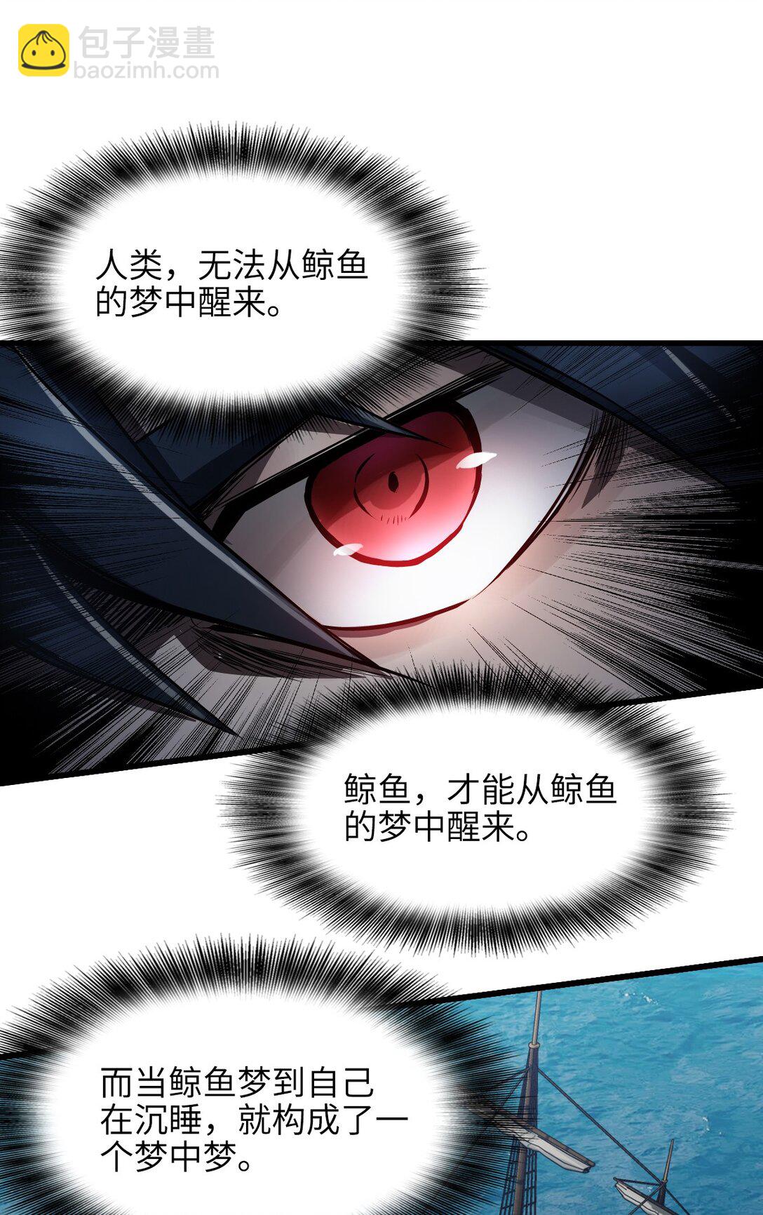 神賜之手 - 29 反擊(1/2) - 4