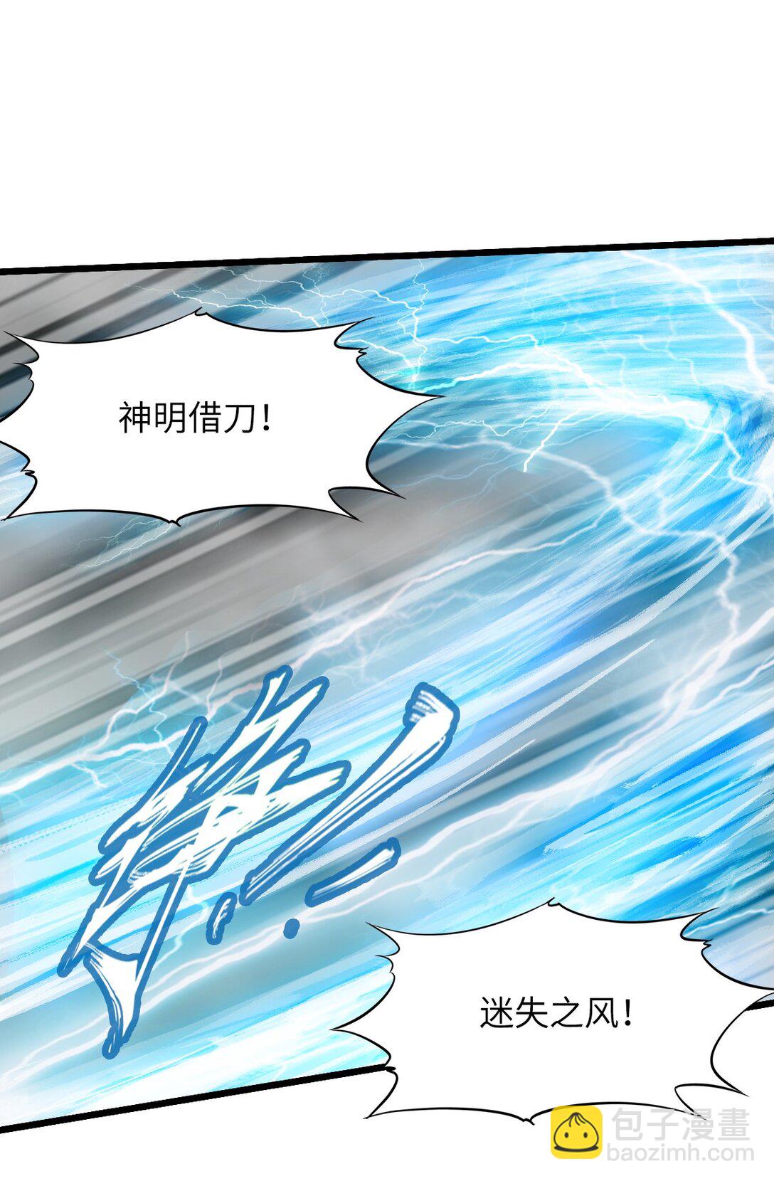 神賜之手 - 29 反擊(1/2) - 3