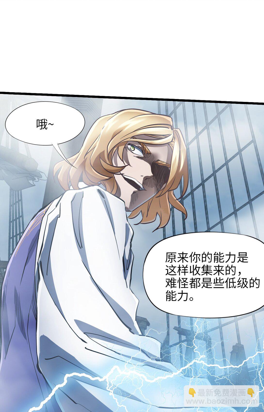神賜之手 - 29 反擊(1/2) - 6