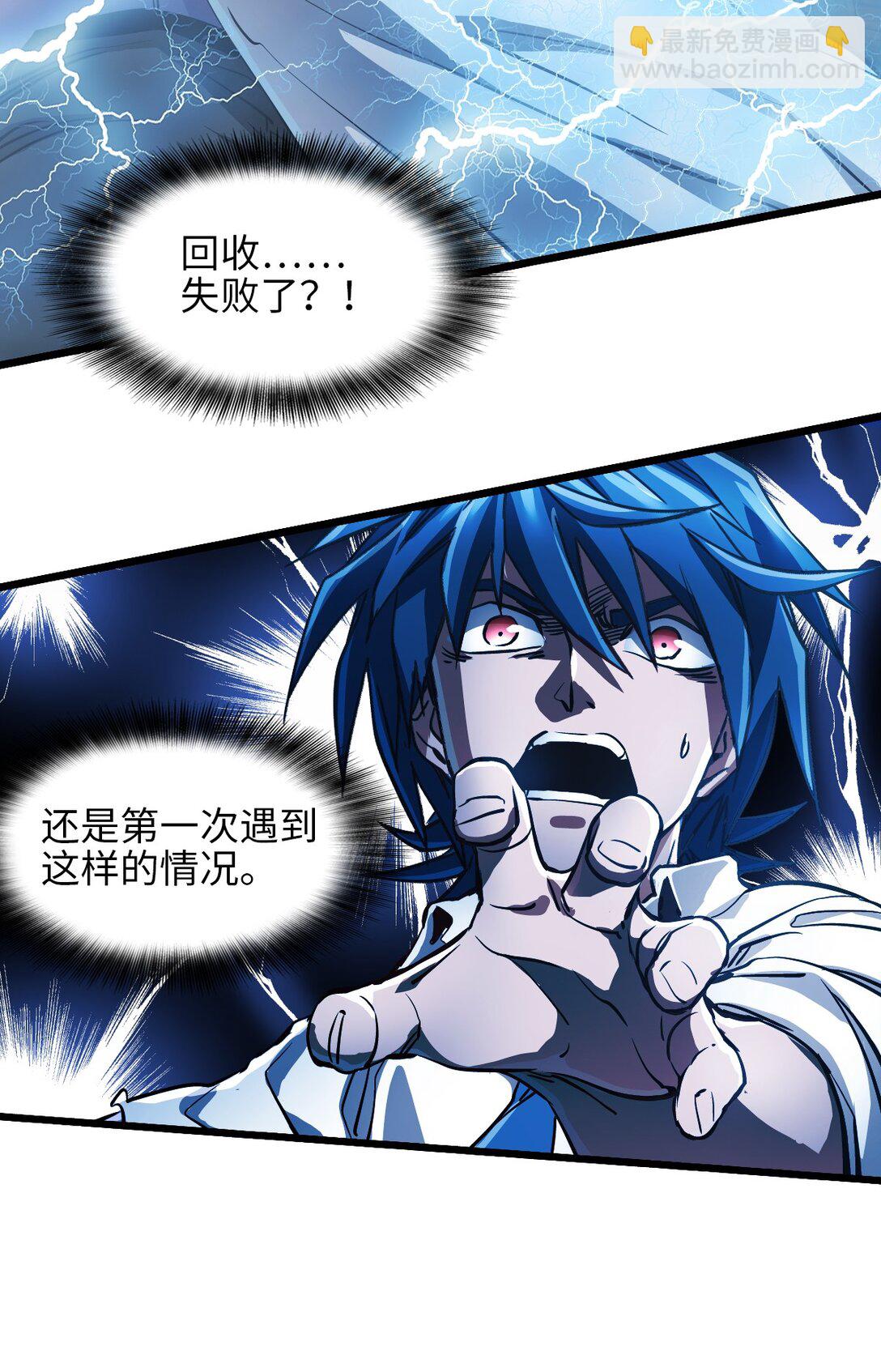 神賜之手 - 29 反擊(1/2) - 7