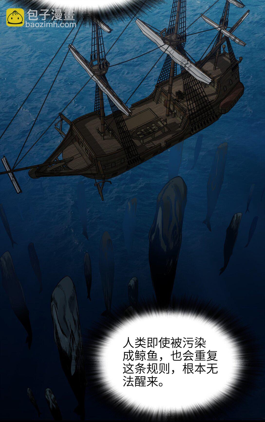 神賜之手 - 29 反擊(1/2) - 5