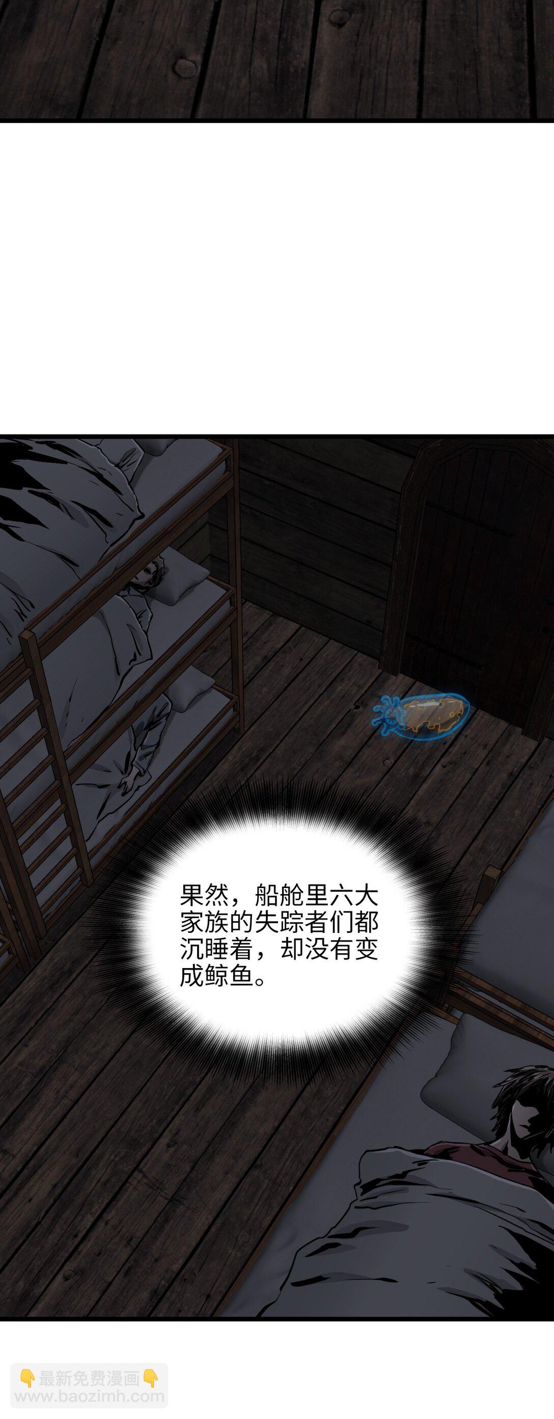 神賜之手 - 29 反擊(1/2) - 8