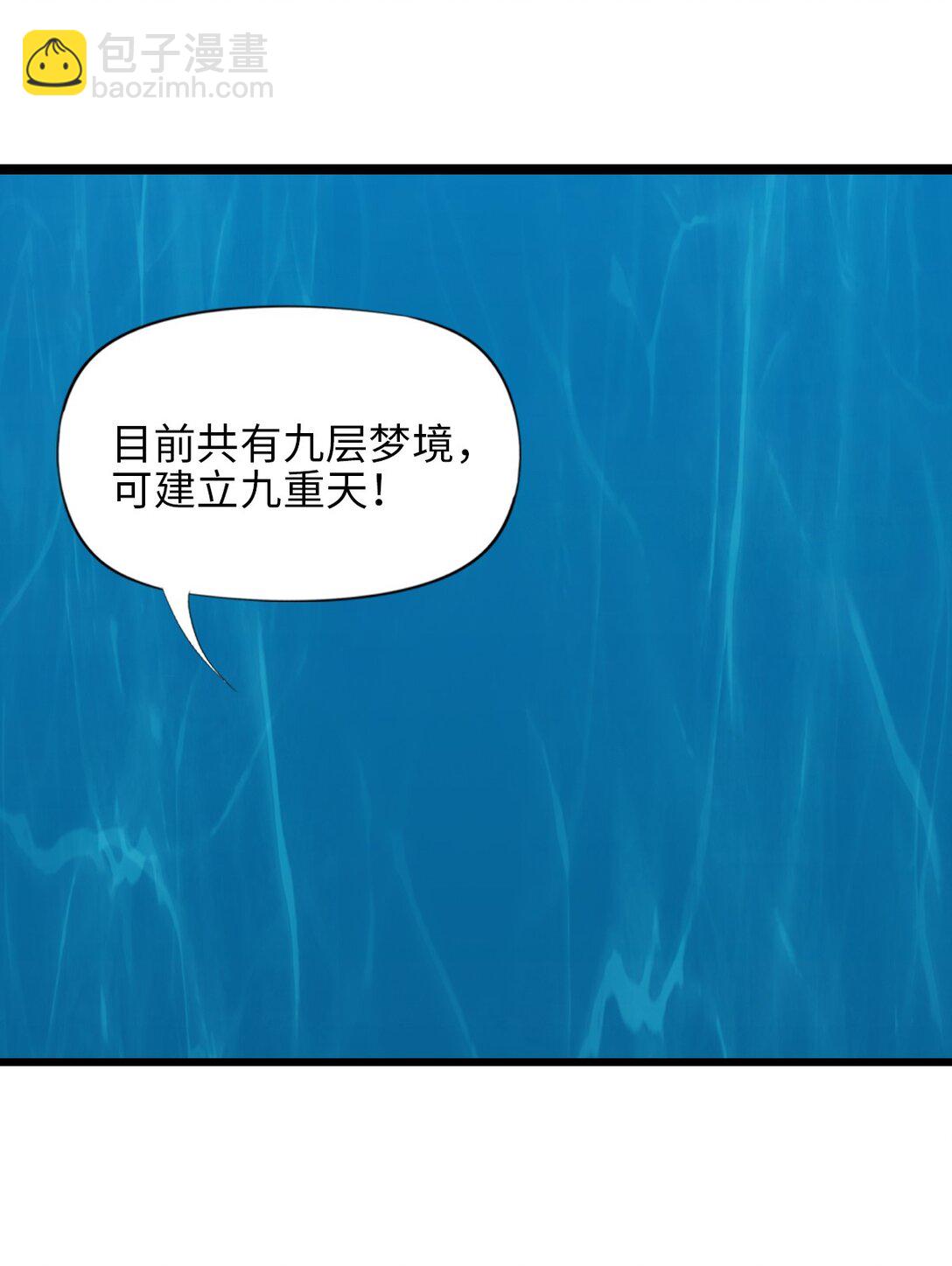 31 九重天-第34话