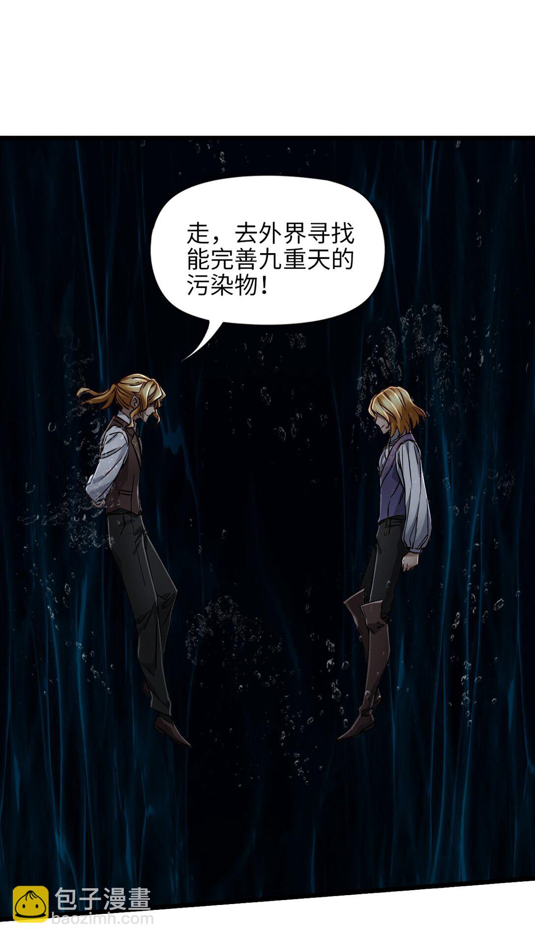 31 九重天-第34话