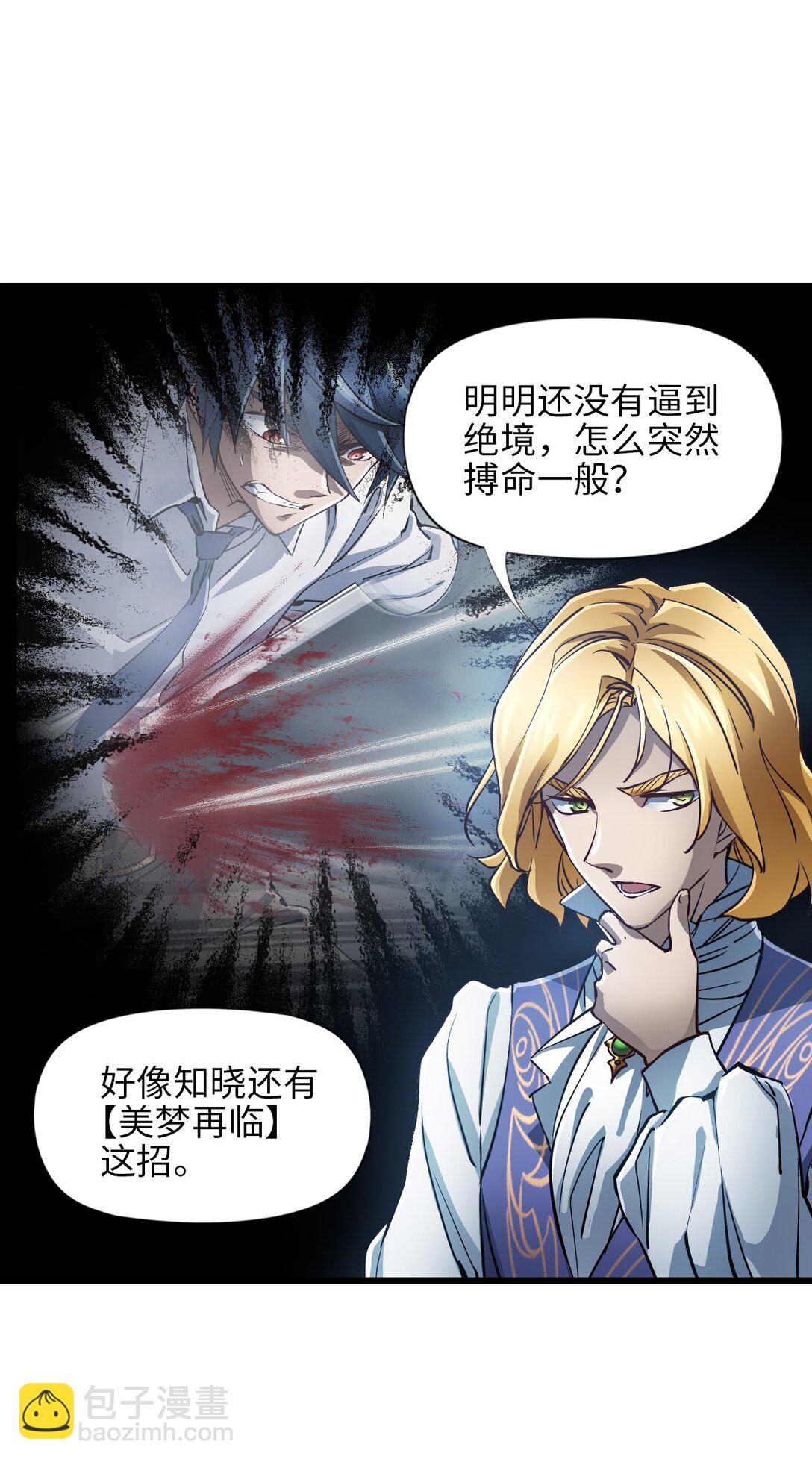 31 九重天-第34话