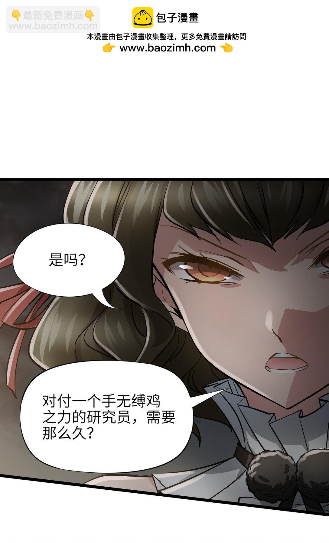 33 杀了我(1/2)-第36话