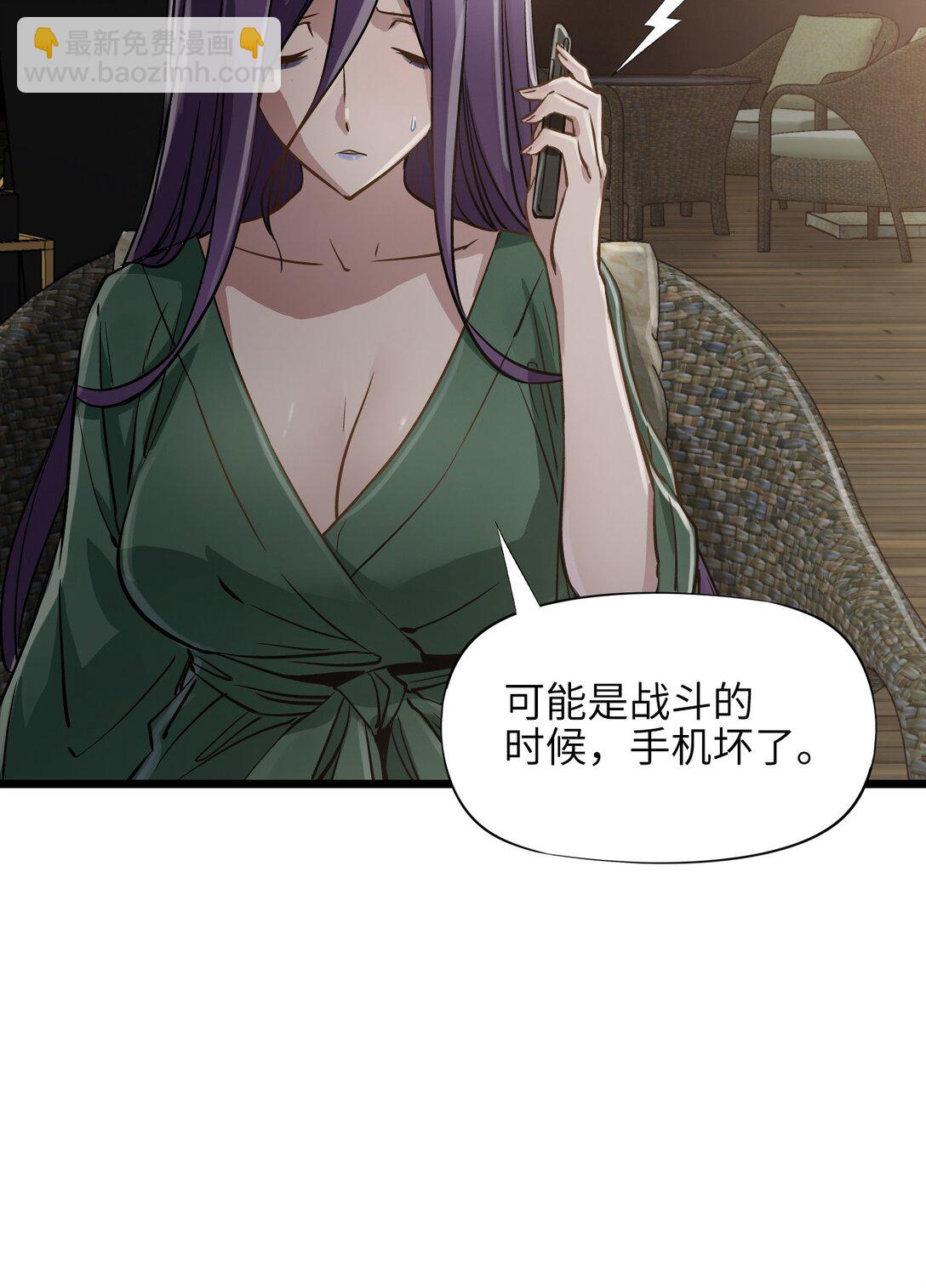 33 杀了我(1/2)-第36话