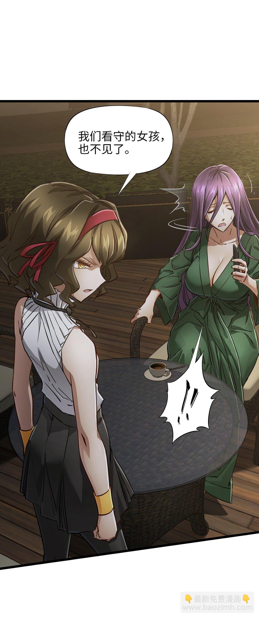 33 杀了我(1/2)-第36话