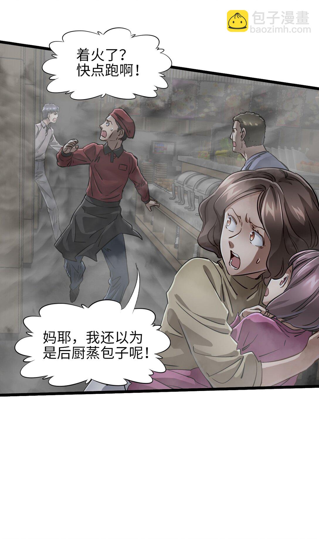 33 杀了我(1/2)-第36话