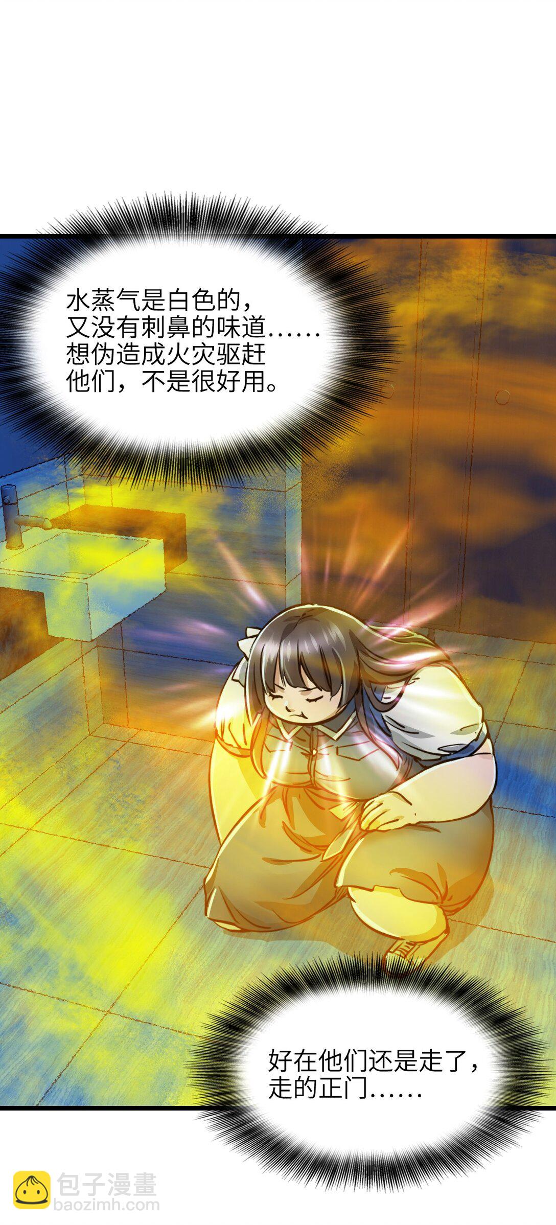 33 杀了我(1/2)-第36话