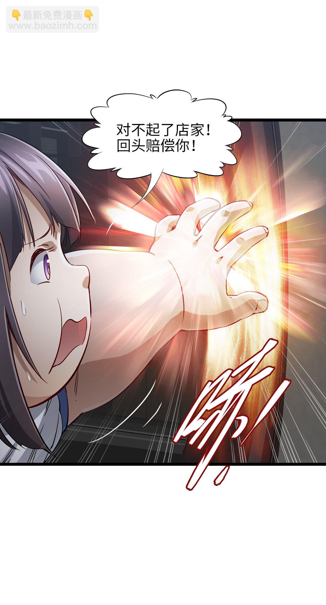 33 杀了我(1/2)-第36话