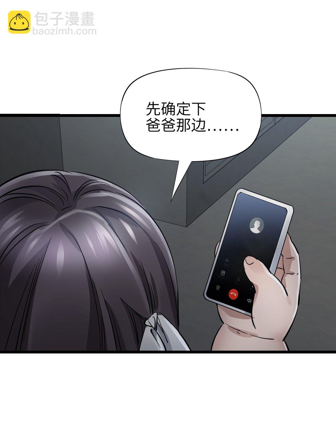 33 杀了我(1/2)-第36话