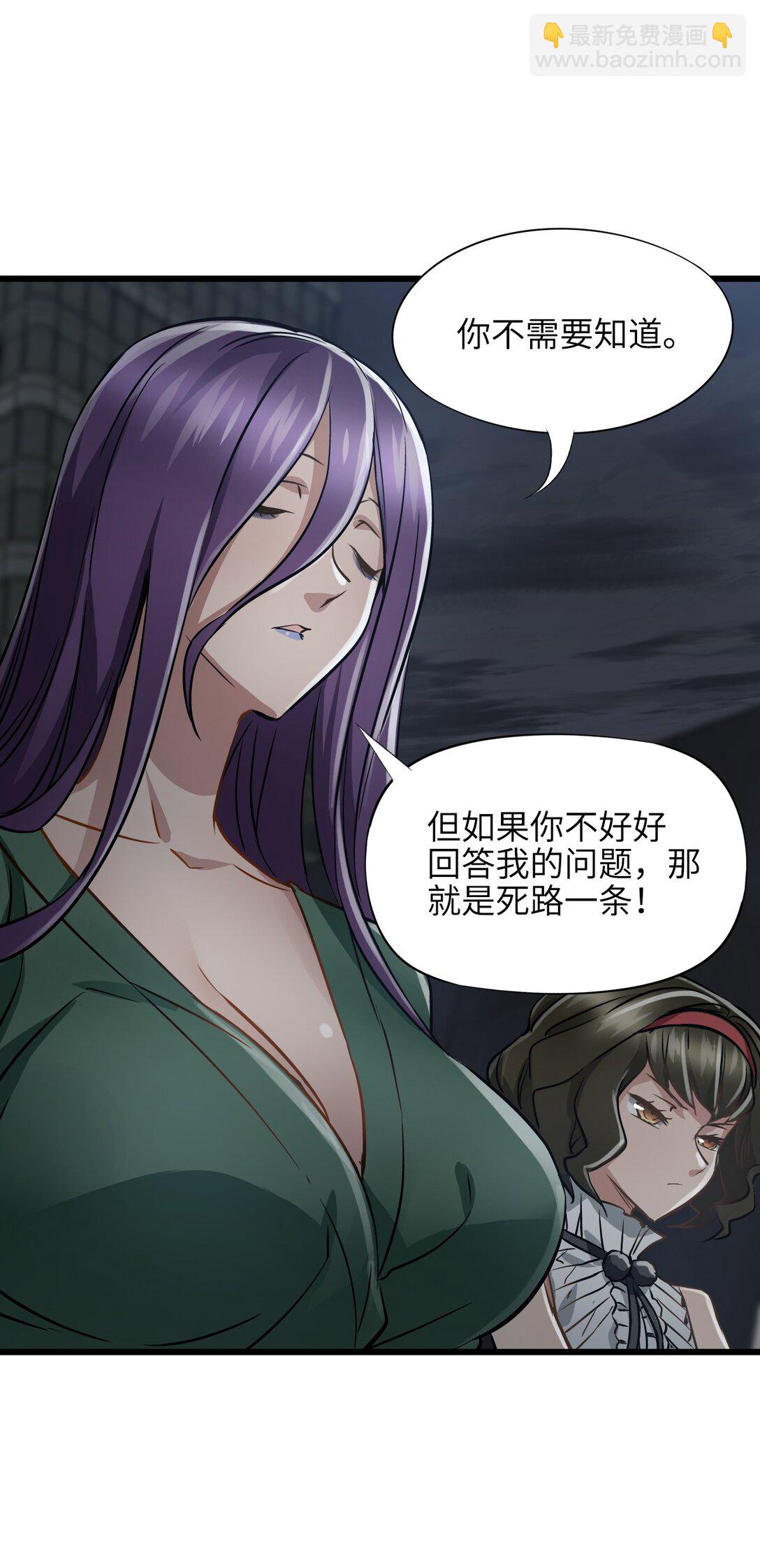 33 杀了我(1/2)-第36话