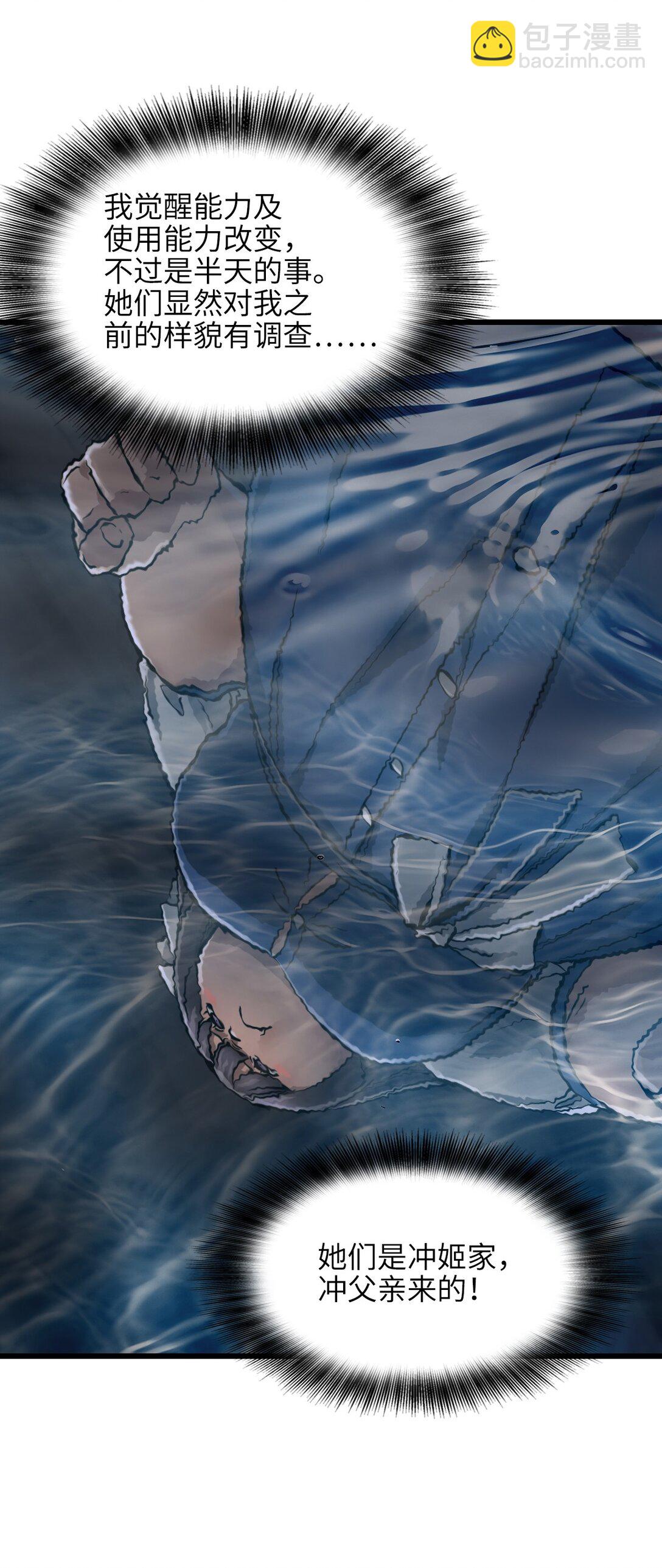 33 杀了我(1/2)-第36话