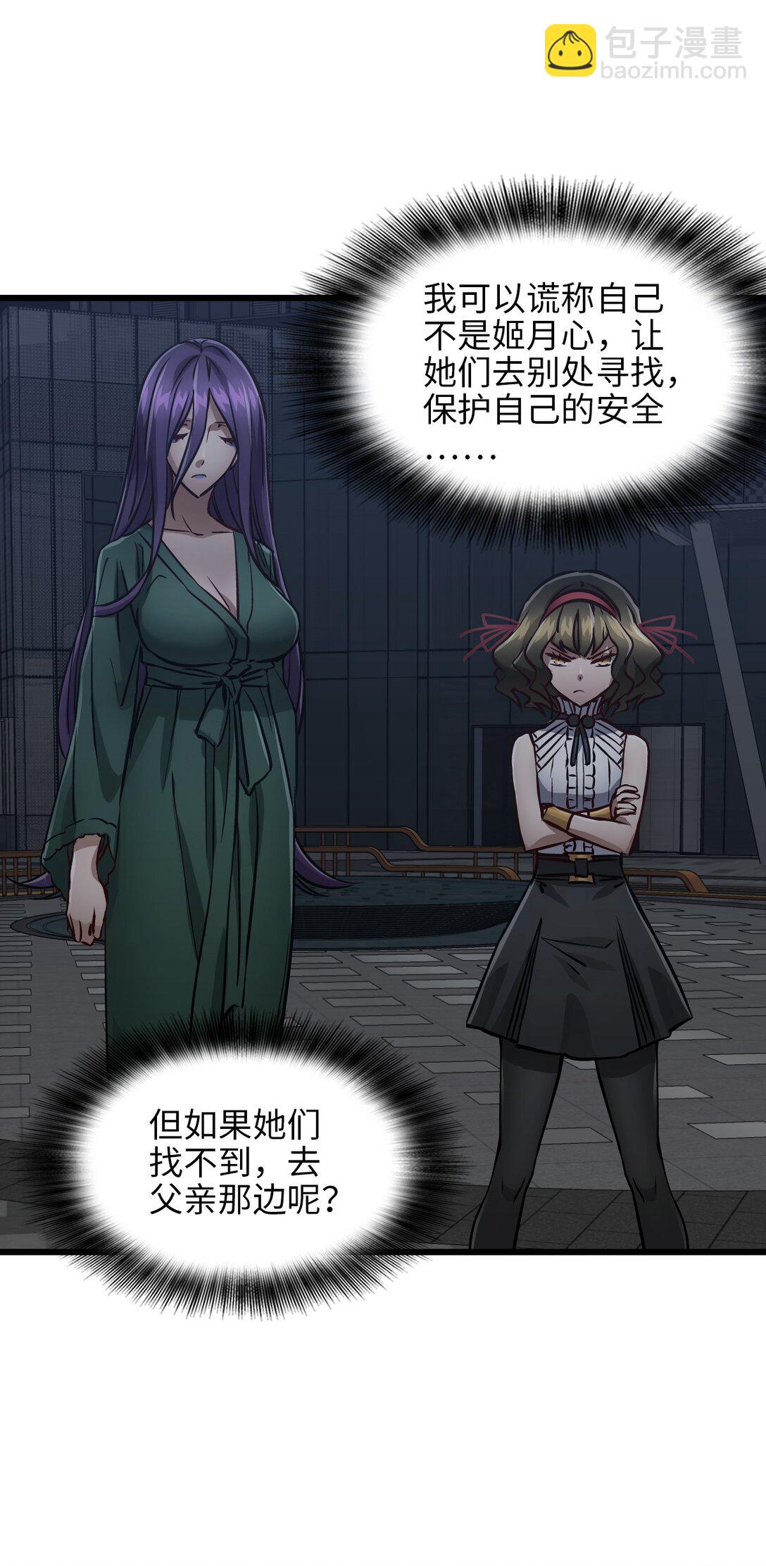 33 杀了我(1/2)-第36话