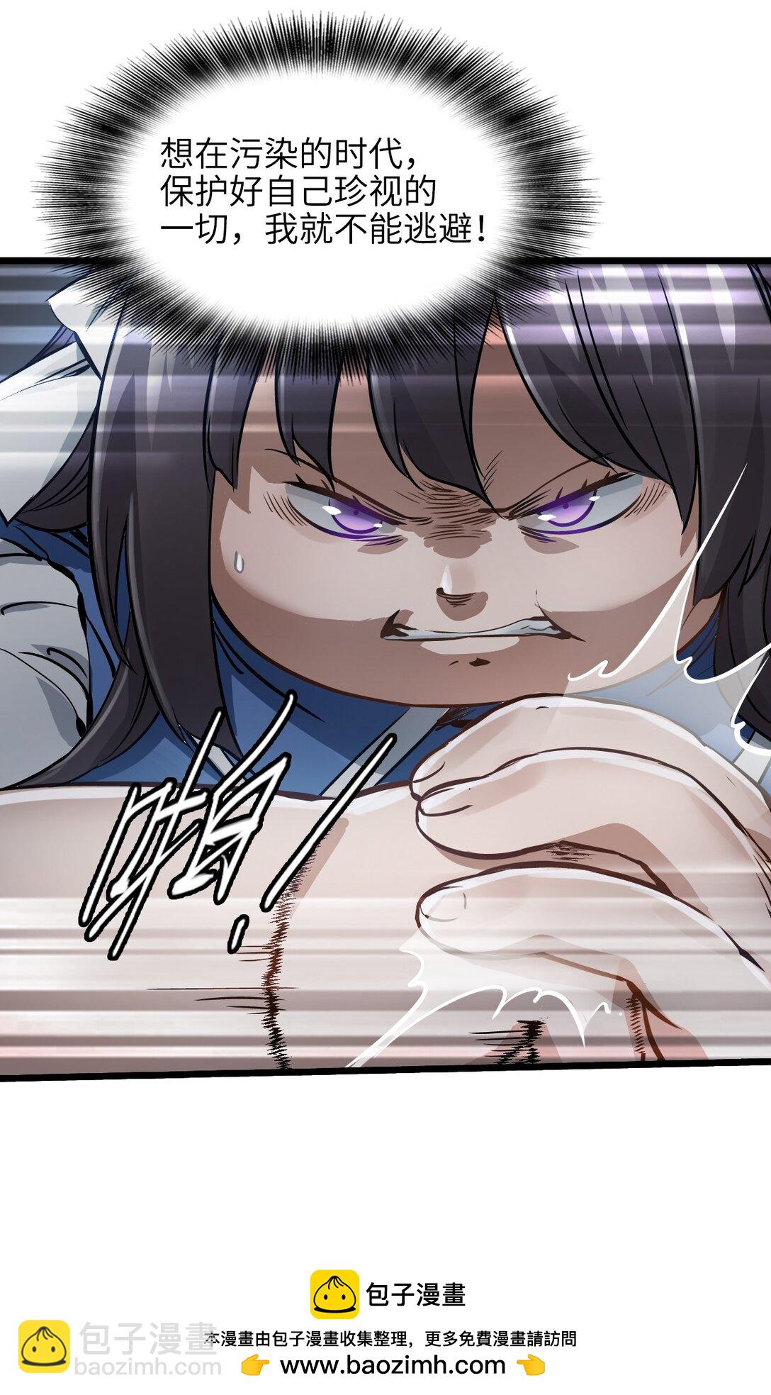 33 杀了我(1/2)-第36话