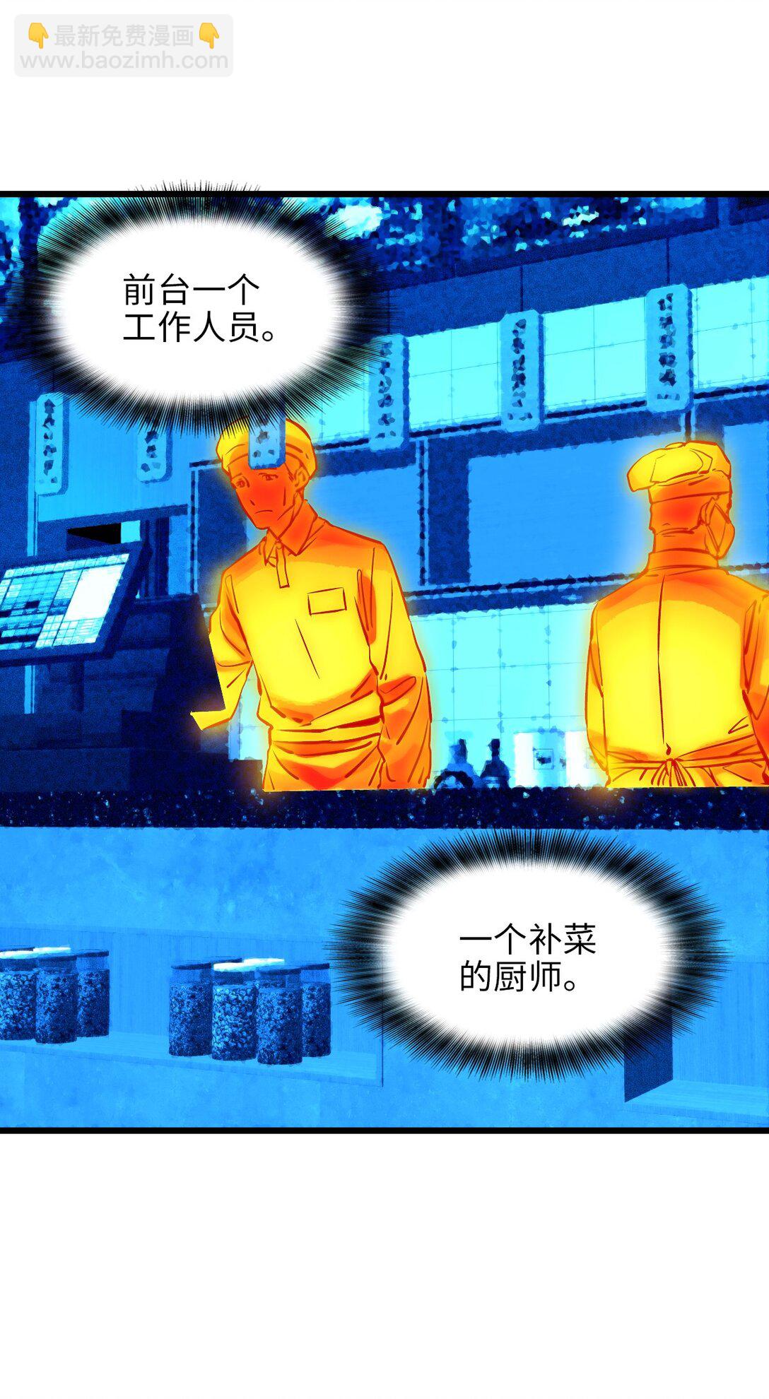 33 杀了我(1/2)-第36话