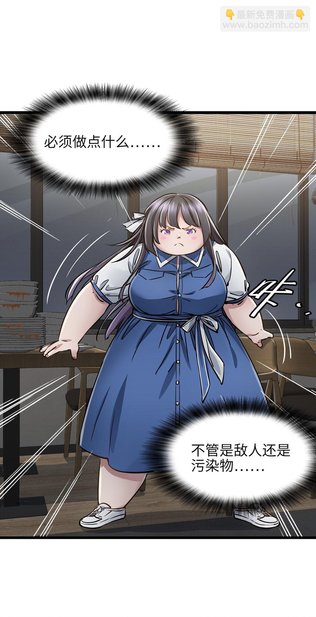 33 杀了我(1/2)-第36话