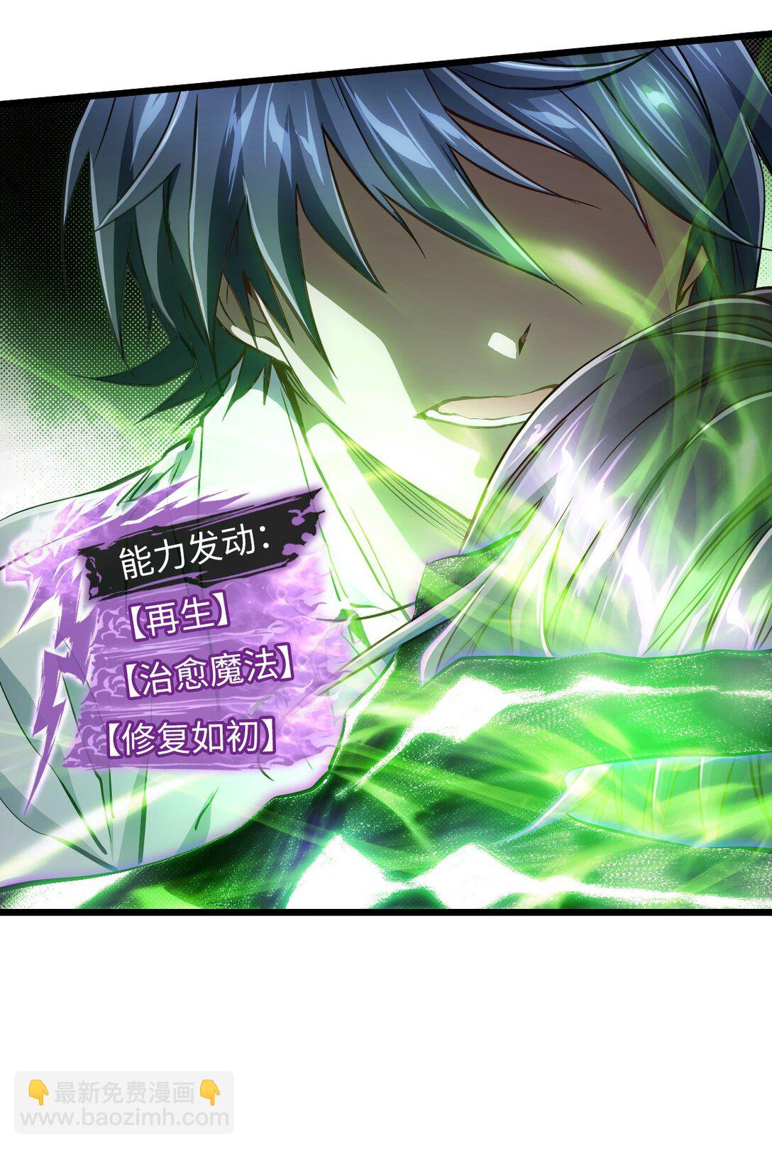 35 新的能力(1/2)-第38话