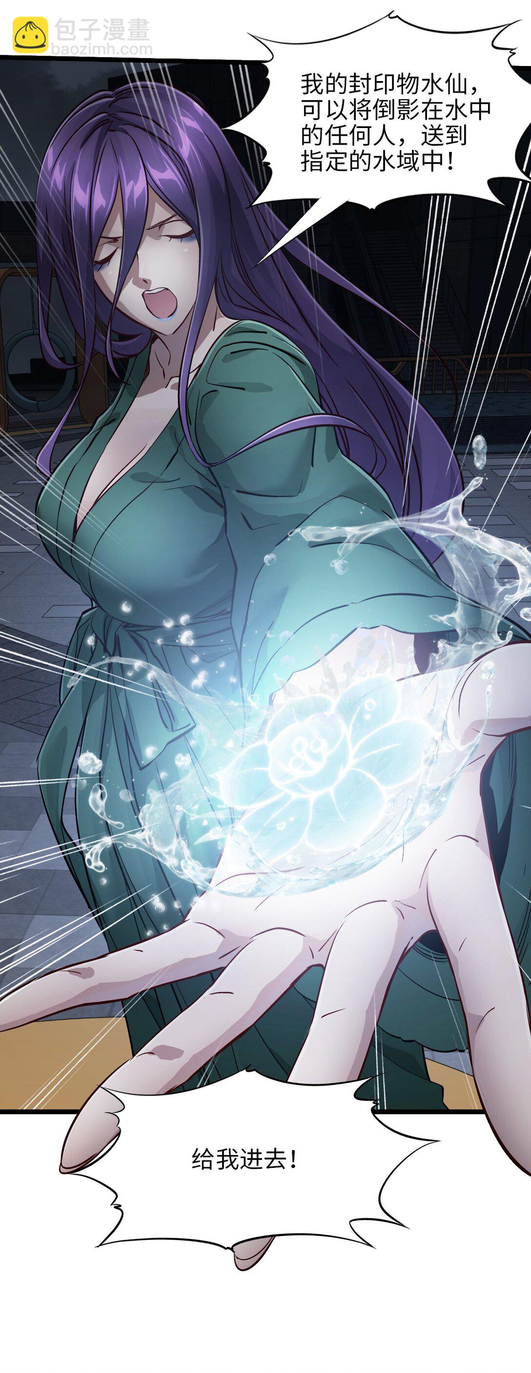 35 新的能力(1/2)-第38话