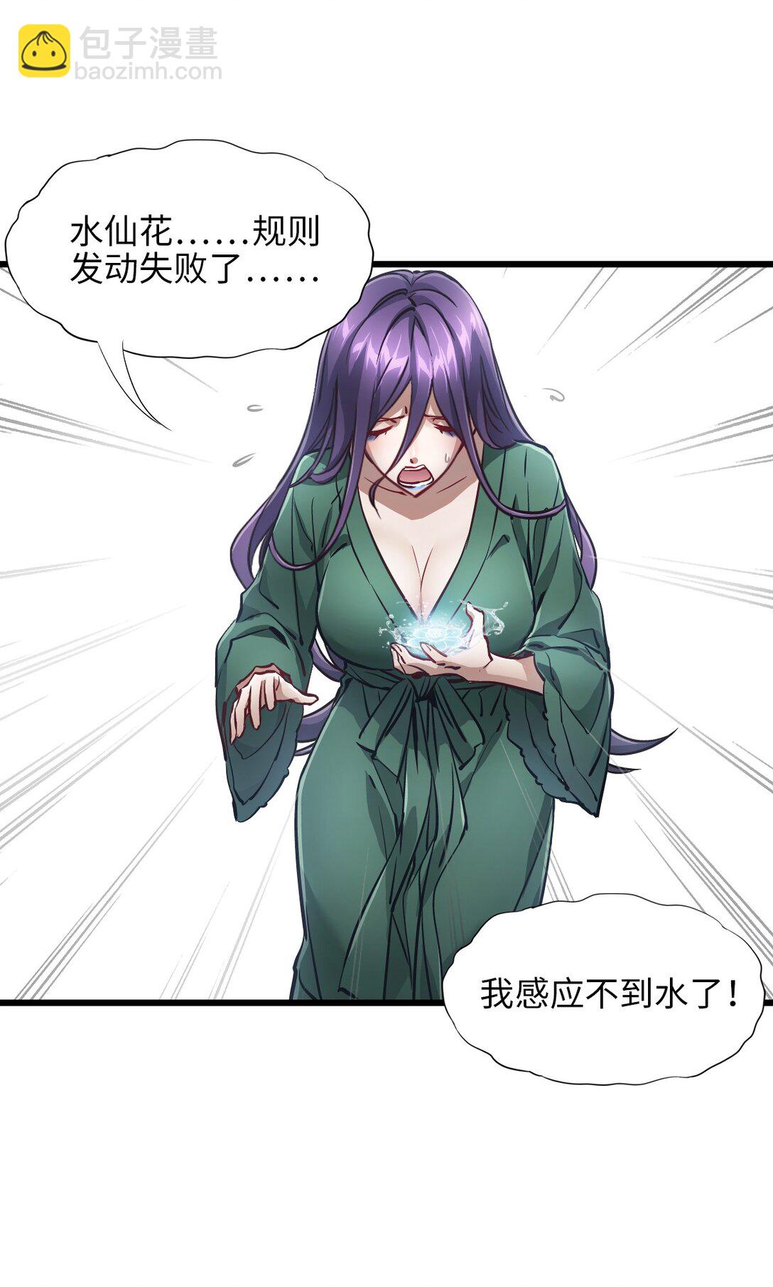 35 新的能力(1/2)-第38话