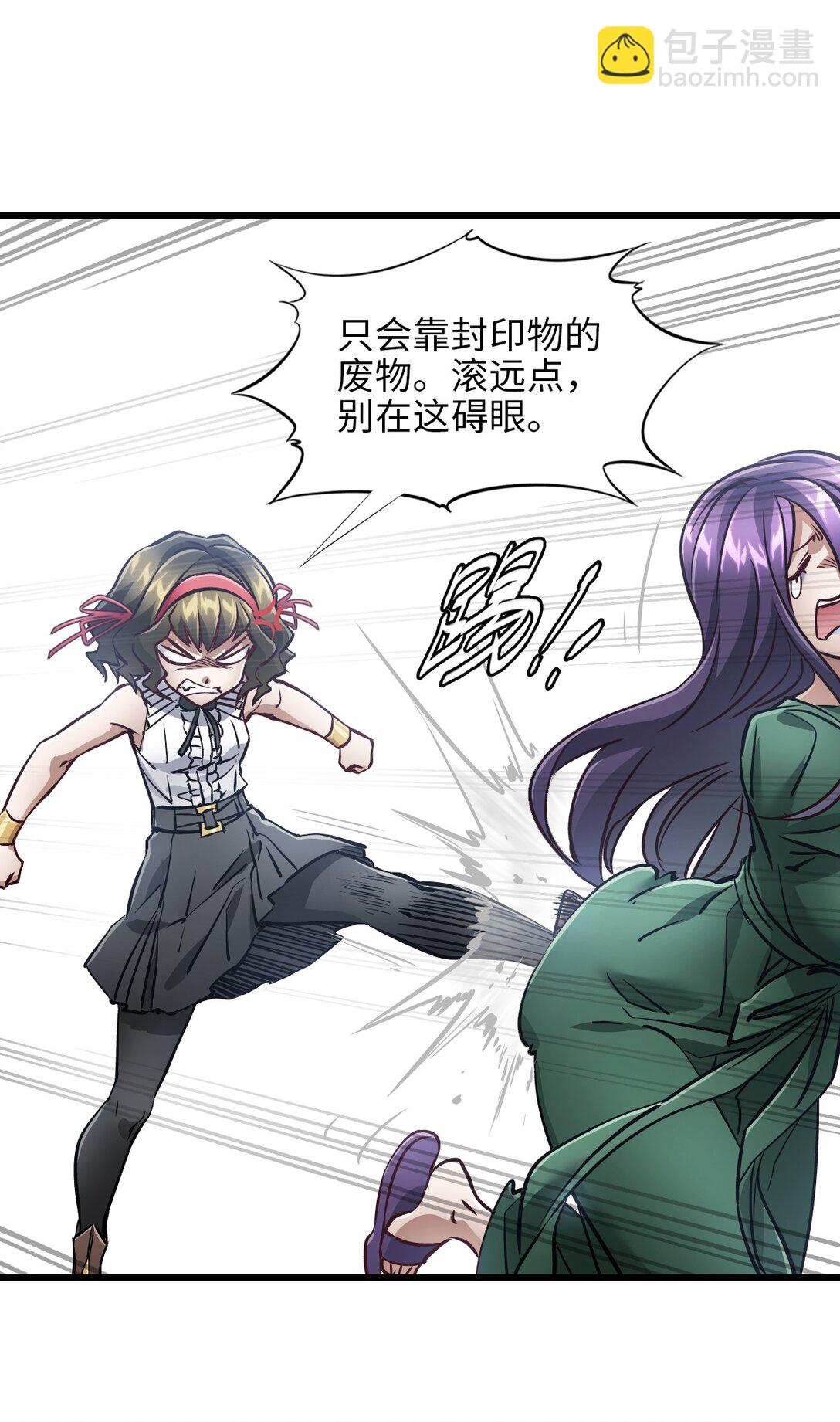 35 新的能力(1/2)-第38话