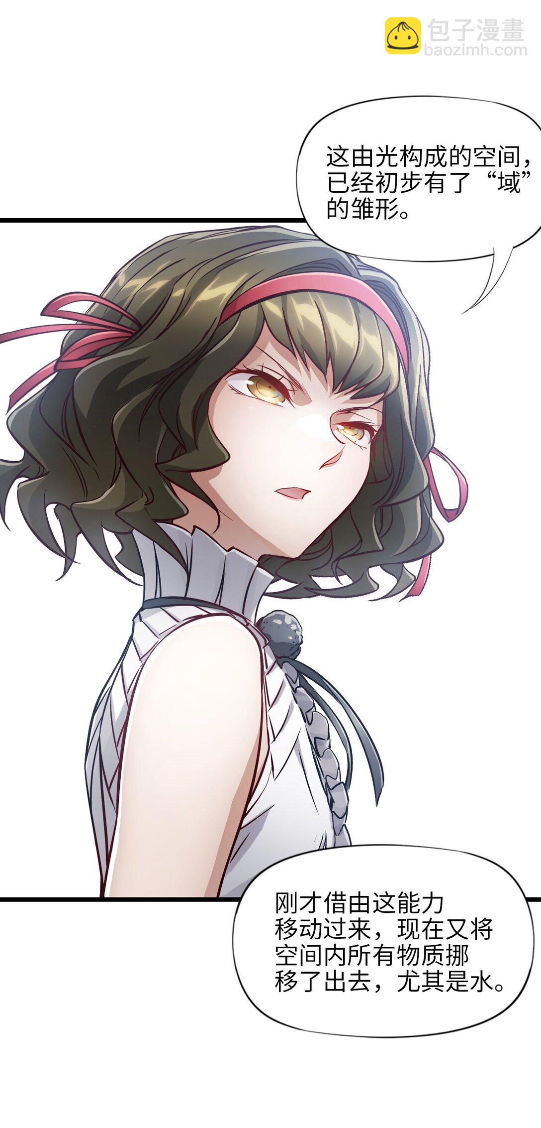 35 新的能力(1/2)-第38话