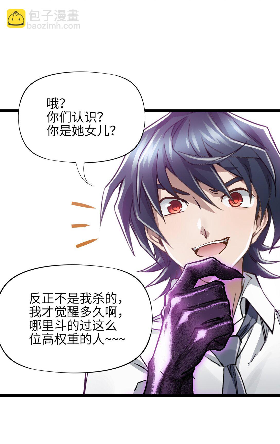 35 新的能力(1/2)-第38话