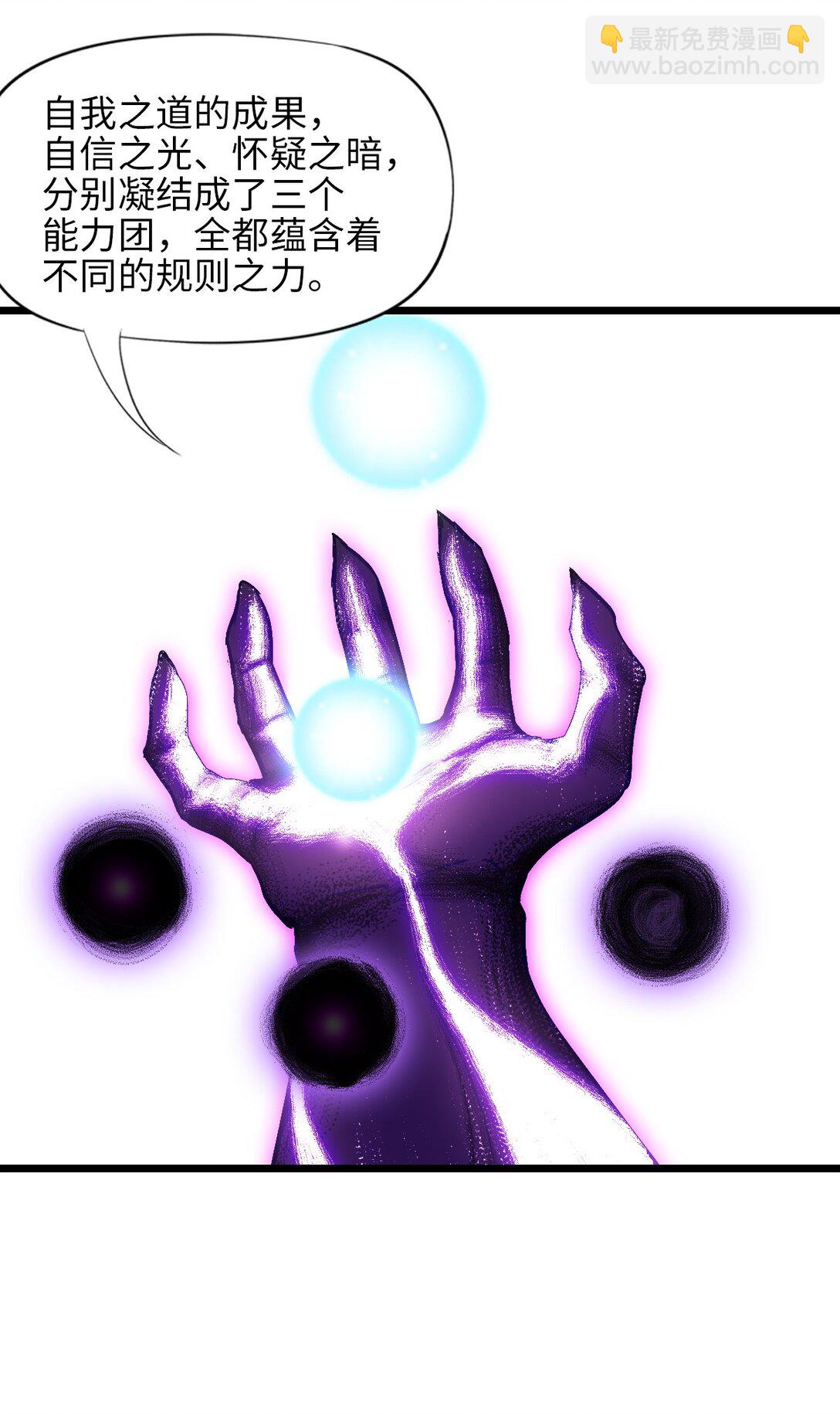 35 新的能力(1/2)-第38话