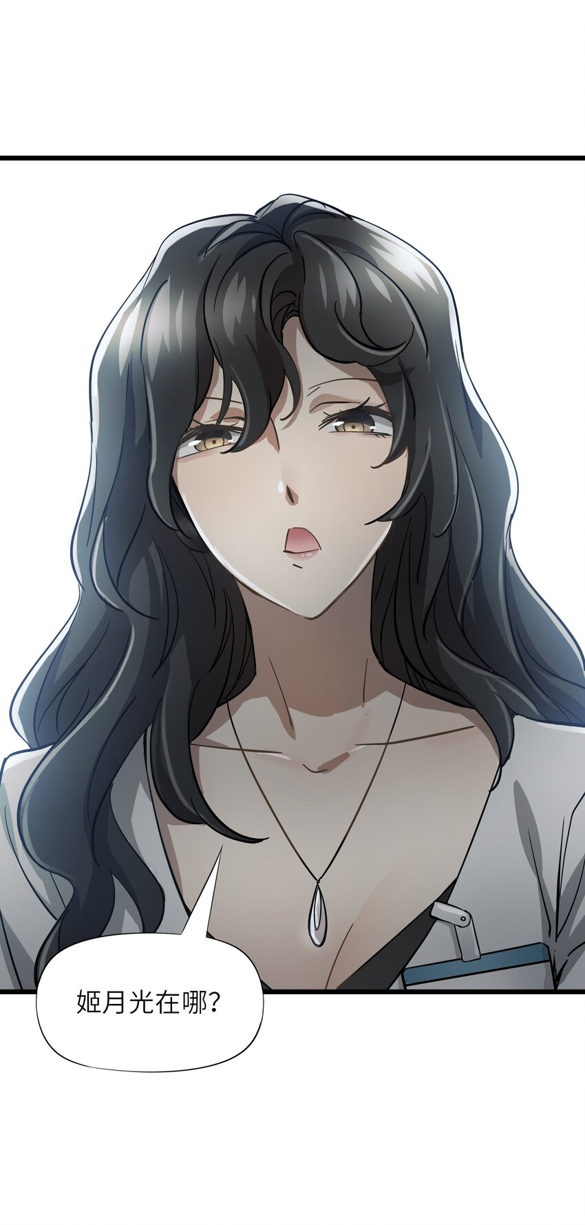 04 第四话 S级污染之域(1/2)-第4话