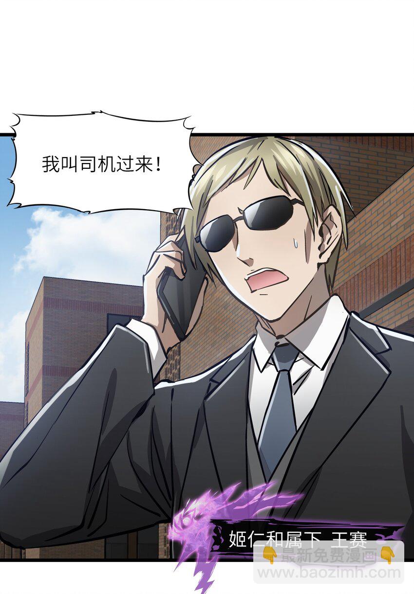 04 第四话 S级污染之域(1/2)-第4话