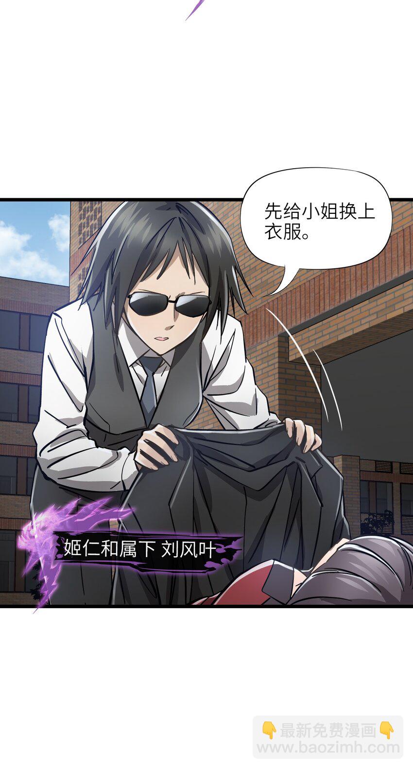 04 第四话 S级污染之域(1/2)-第4话