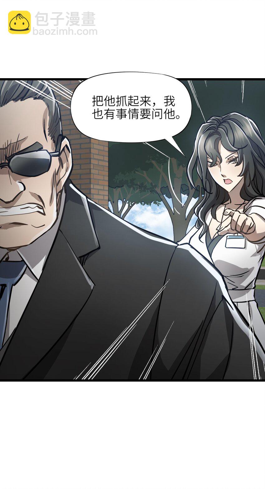 04 第四话 S级污染之域(1/2)-第4话