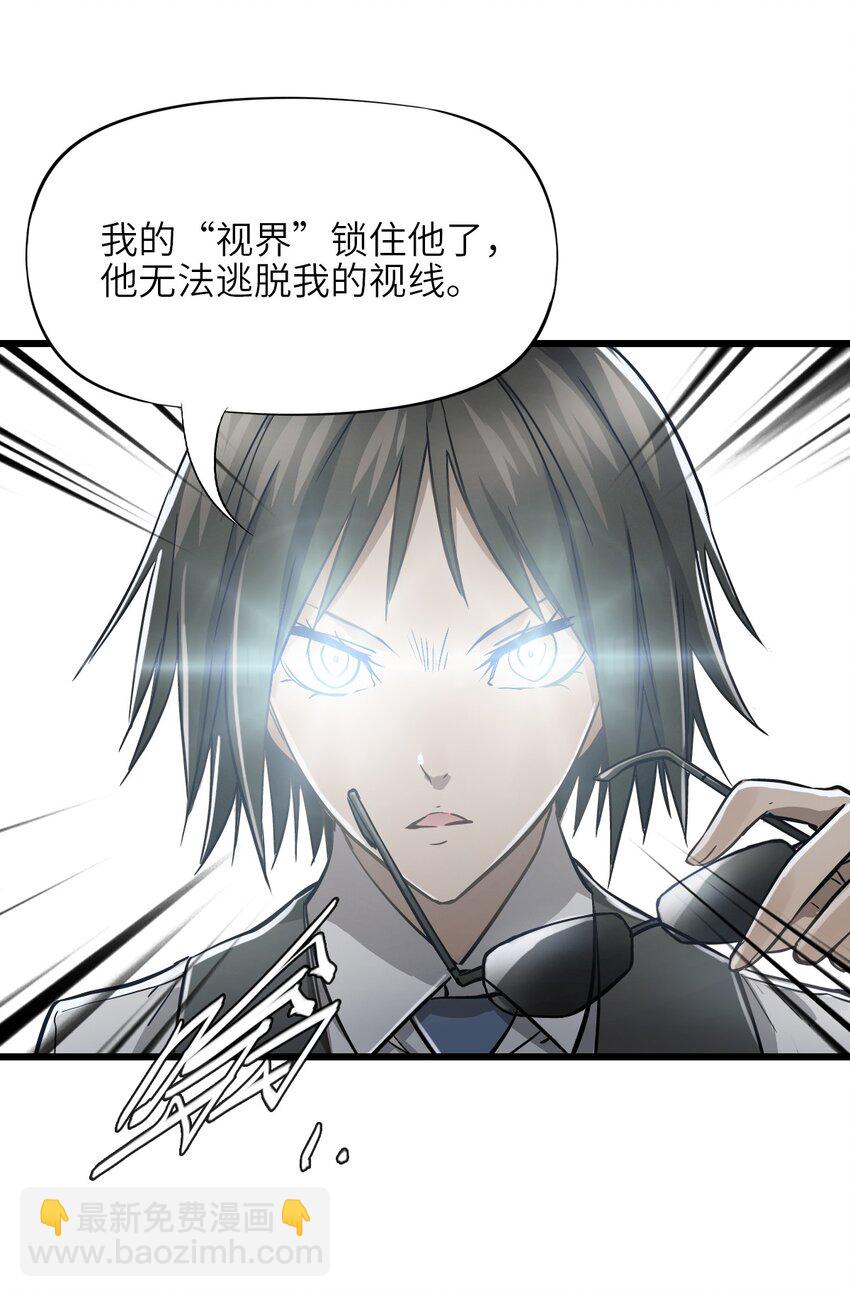 04 第四话 S级污染之域(1/2)-第4话