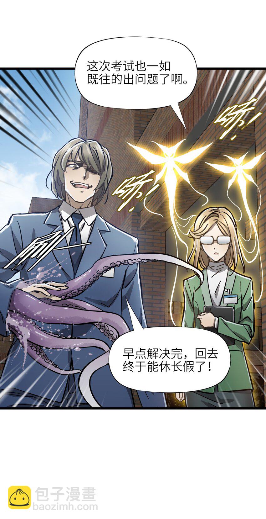 04 第四话 S级污染之域(1/2)-第4话