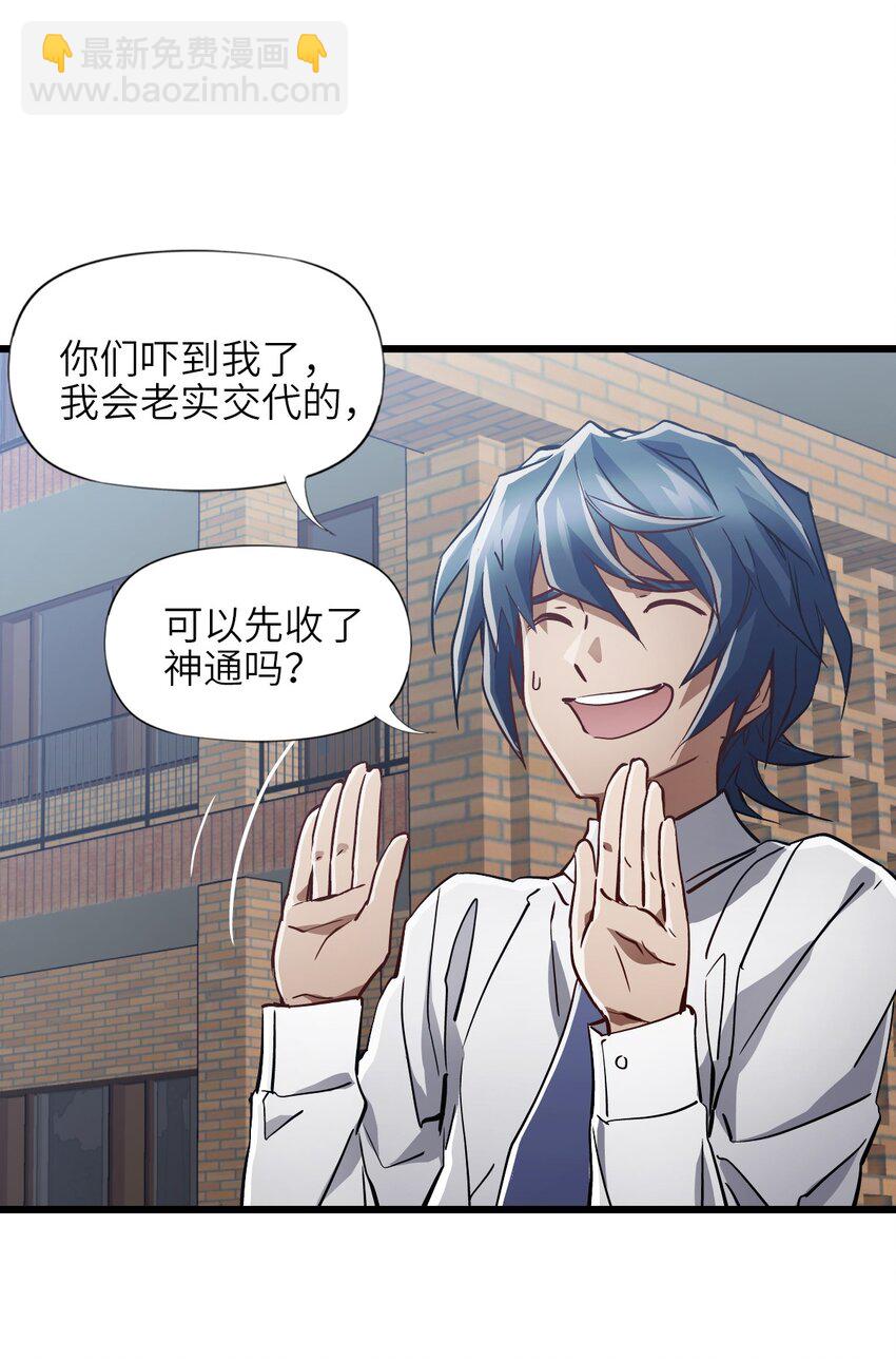 04 第四话 S级污染之域(1/2)-第4话