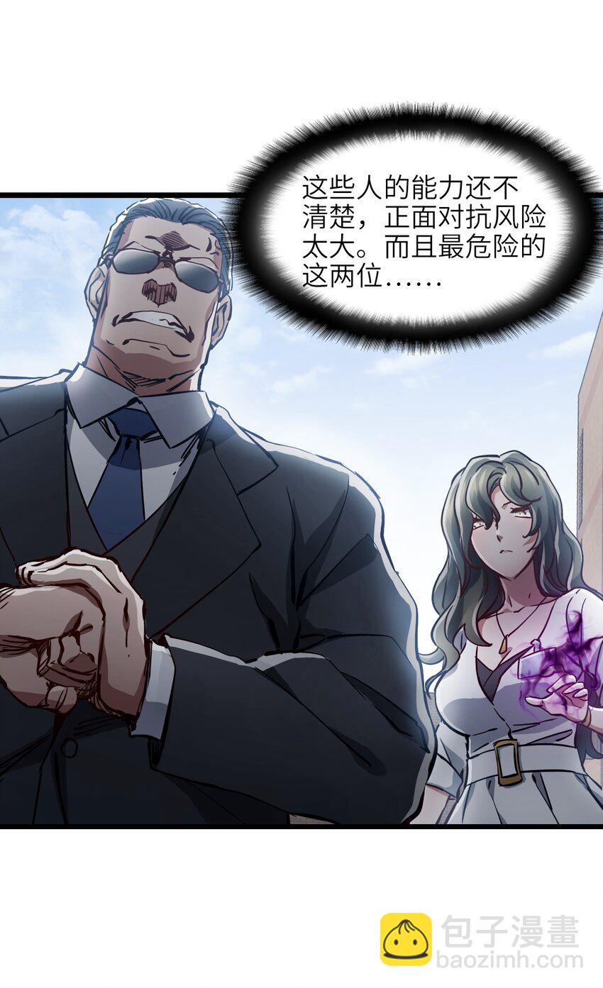 04 第四话 S级污染之域(1/2)-第4话