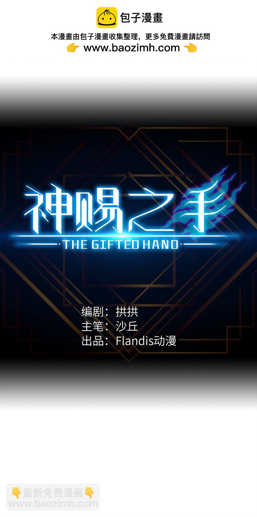 04 第四话 S级污染之域(1/2)-第4话