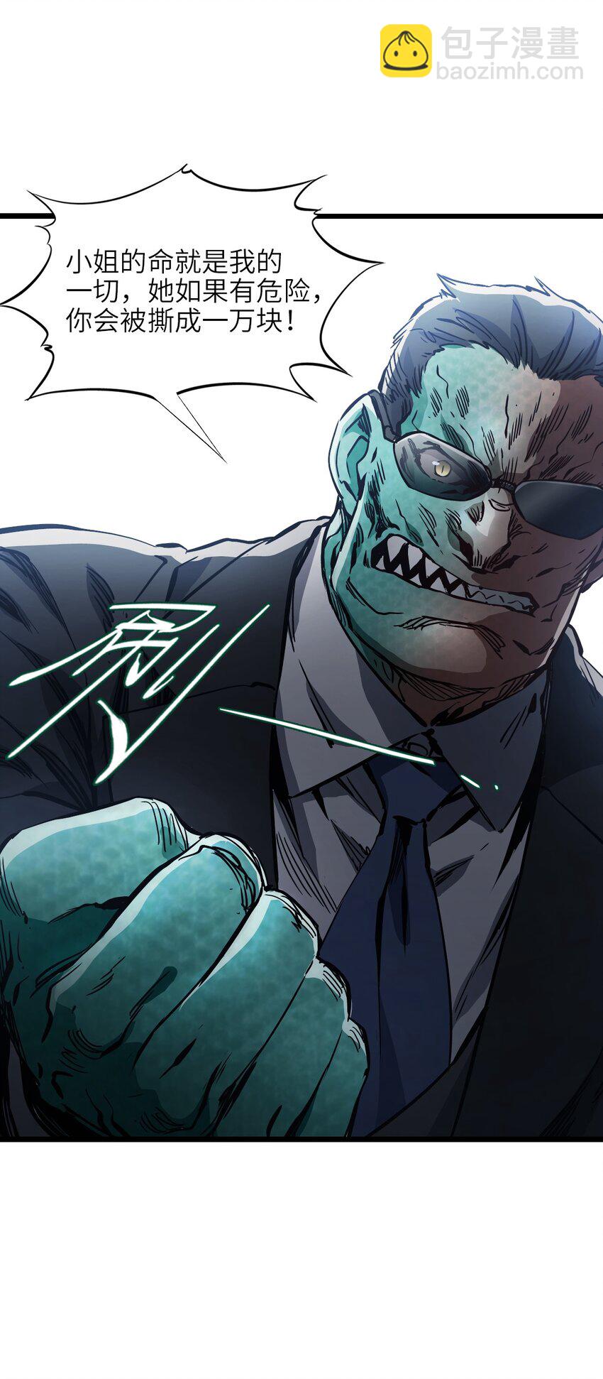 04 第四话 S级污染之域(1/2)-第4话