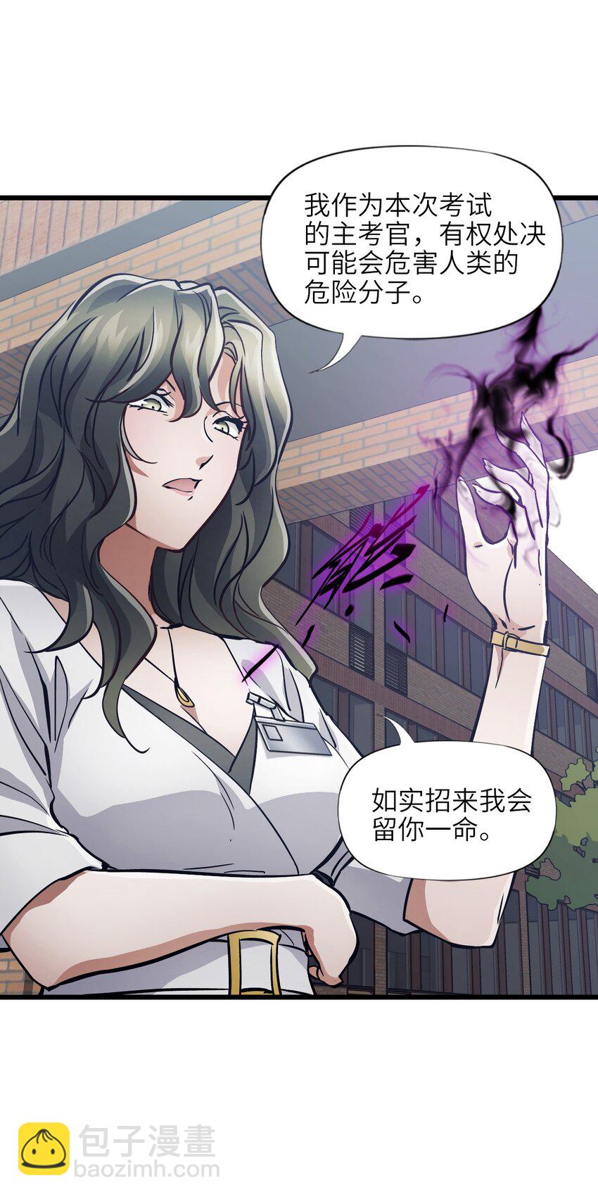 04 第四话 S级污染之域(1/2)-第4话