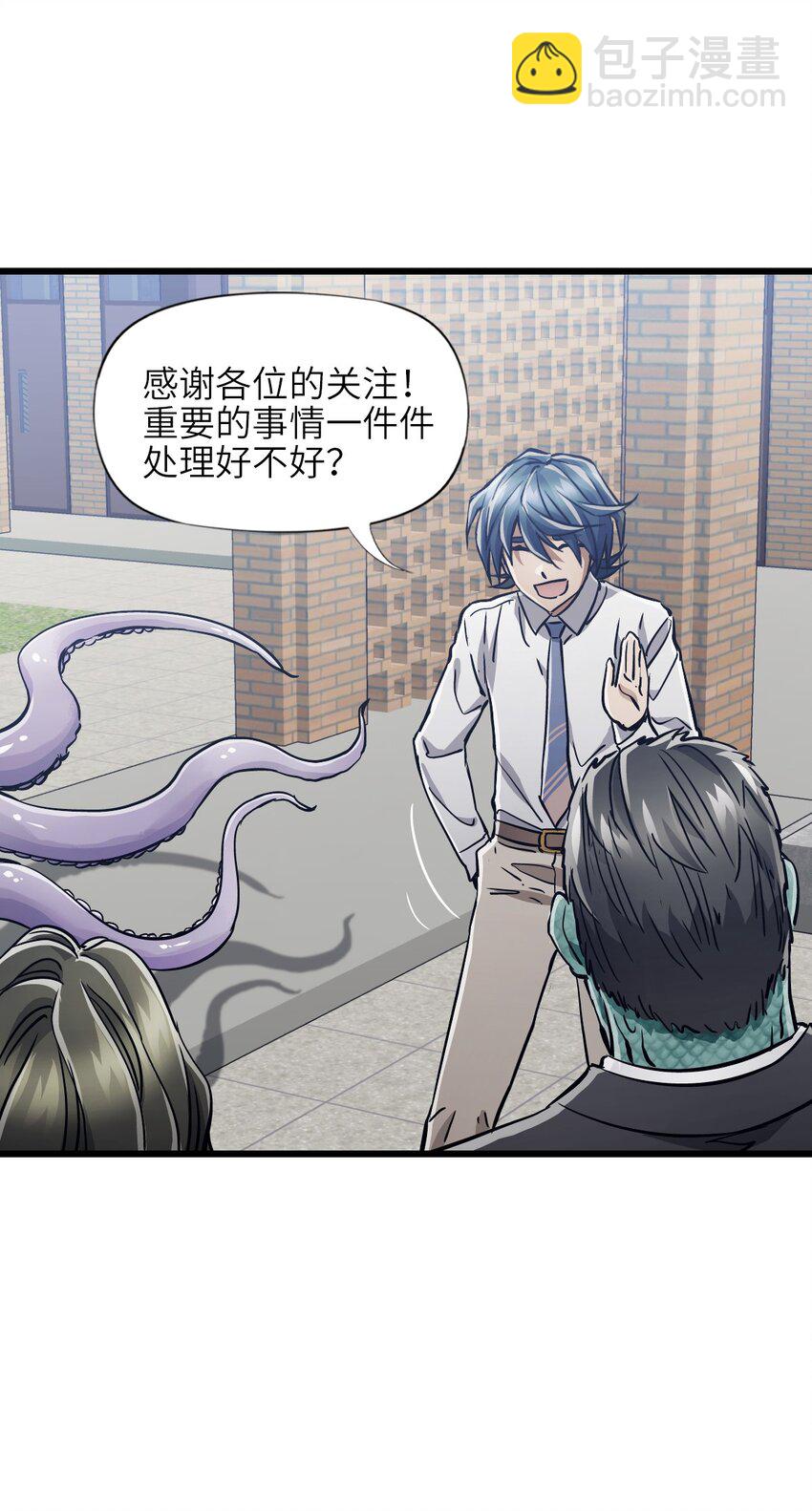 04 第四话 S级污染之域(1/2)-第4话