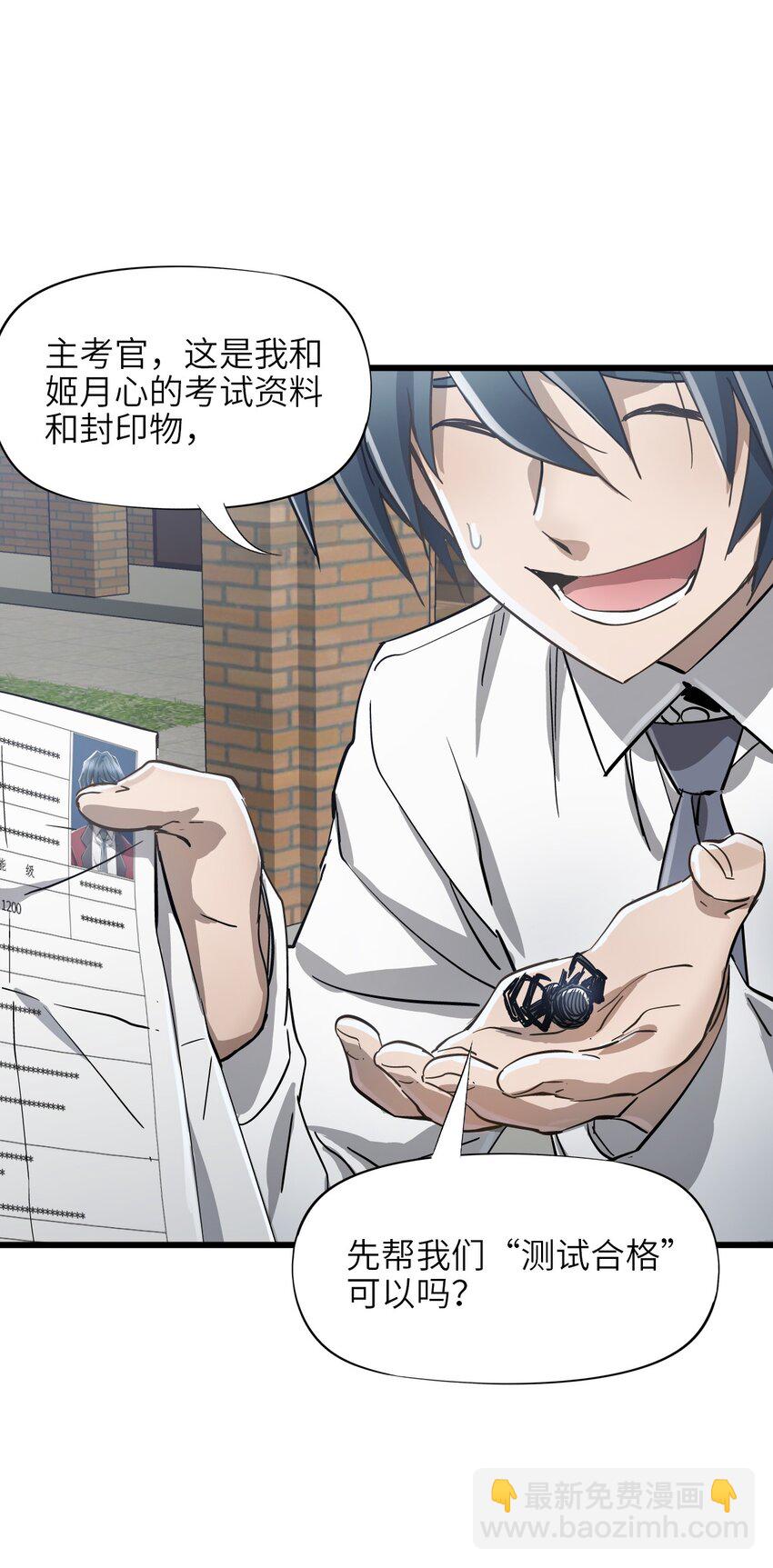 04 第四话 S级污染之域(1/2)-第4话