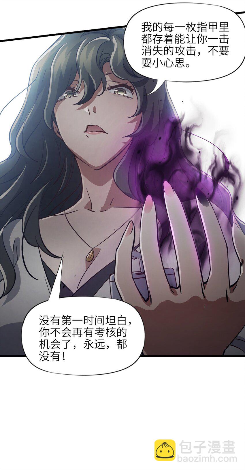 04 第四话 S级污染之域(1/2)-第4话